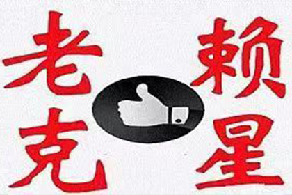 赤坎追债公司